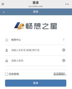 手机登录界面1