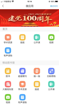 https://p.ananas.chaoxing.com/star3/origin/0f829dc7a834c127d80c11e6e5735f0e.png?rw=1080&rh=1920&_fileSize=1151278&_orientation=1